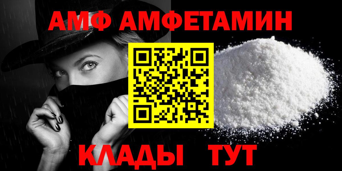 Амфетамин Premium  Вход с VPN  АМФЕТАМИН  Обнинск  Amphetamine 