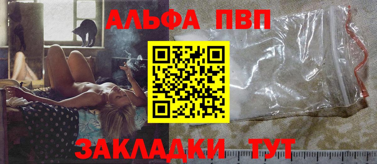 Alfa_PVP крисы CK Обнинск