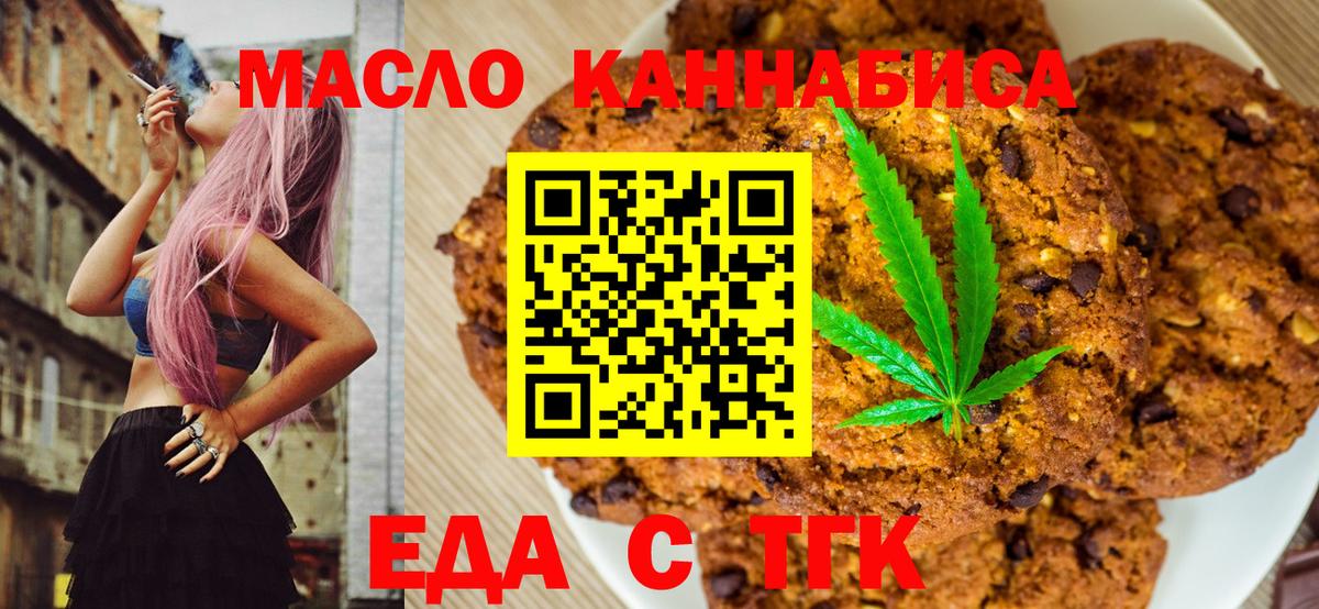 Cannafood марихуана  Вход с VPN  Обнинск 