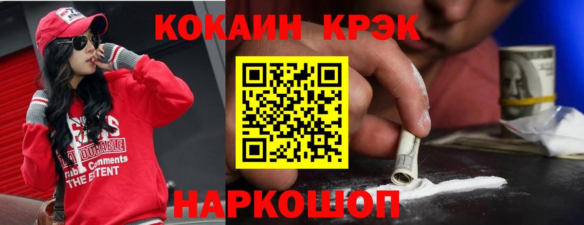 Кокаин FishScale  где найти наркотики  Вход с VPN  Обнинск  КОКАИН Колумбийский  Кокаин 