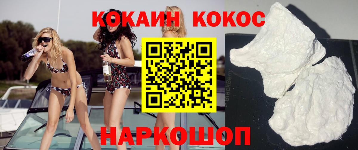 COCAIN VHQ Обнинск