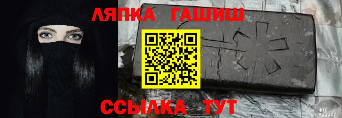 Гашиш гашик Обнинск