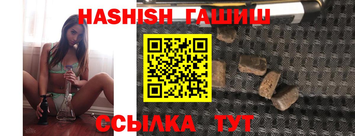 Обнинск  ГАШ Premium  Вход с VPN  ГАШИШ индика сатива 