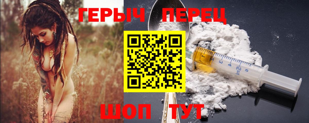 ГЕРОИН хмурый Обнинск
