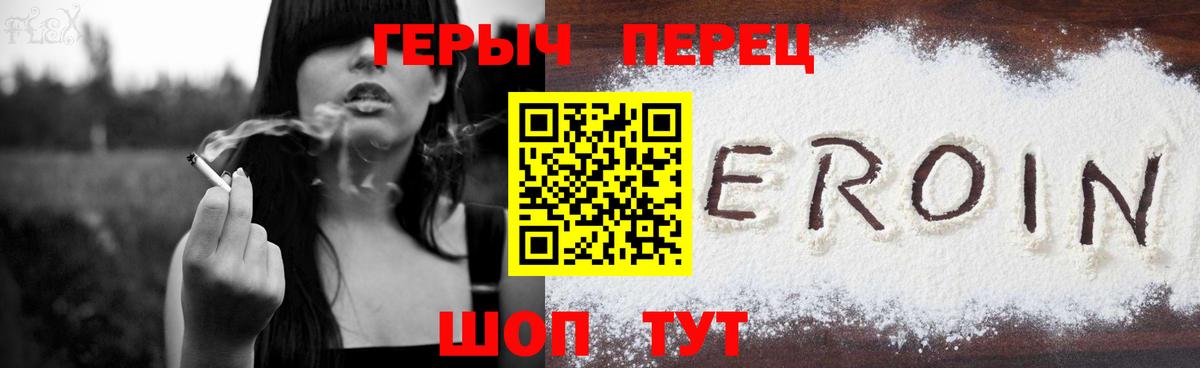 ГЕРОИН  Вход с VPN  Обнинск  ГЕРОИН белый 