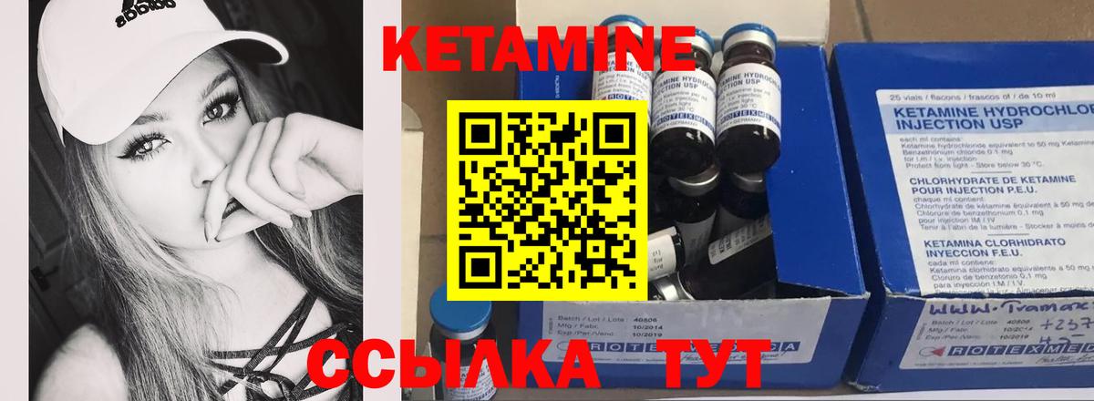 Кетамин ketamine  Вход с VPN  Обнинск 