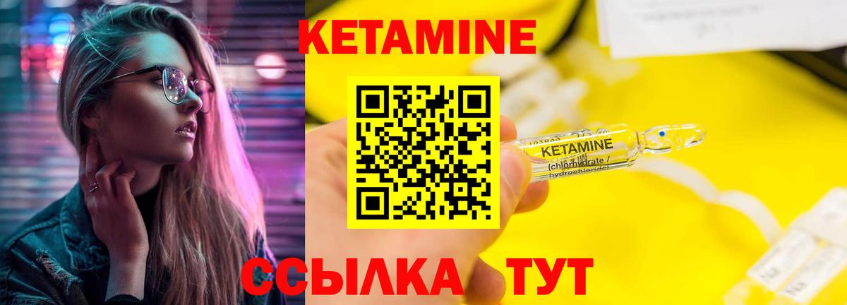 КЕТАМИН ketamine Обнинск