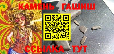 синтетический гашиш Бузулук