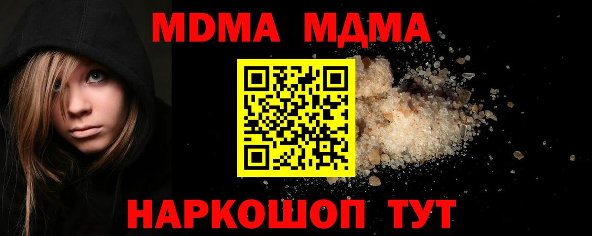 Обнинск  МДМА молли  Вход с VPN  МДМА  МДМА Molly 