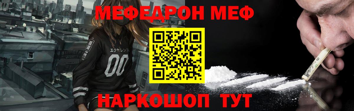 Мефедрон мука Обнинск