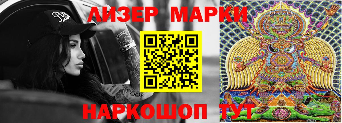 Марки NBOMe 1,8мг Обнинск