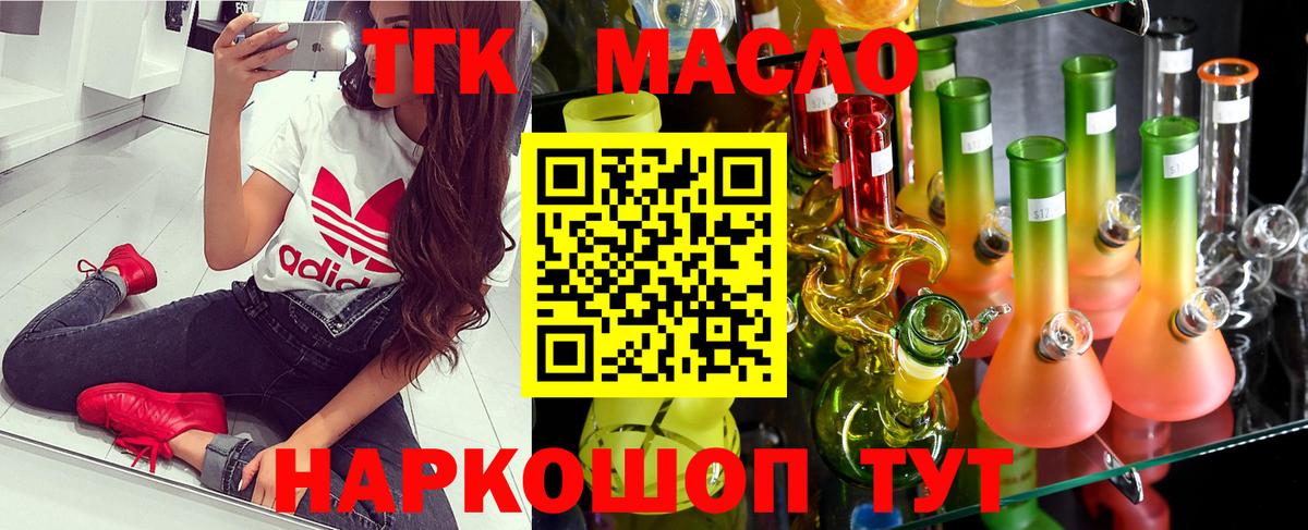 ТГК Wax Обнинск