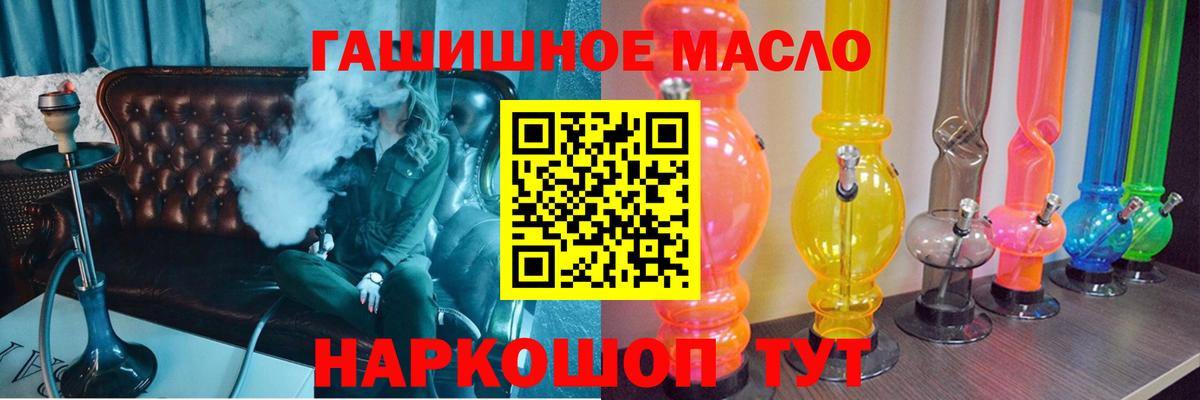 Обнинск  Дистиллят ТГК гашишное масло  Дистиллят ТГК Wax  Вход с VPN 